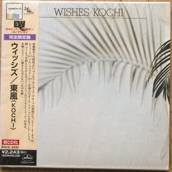 Wishes - Kochi