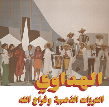 Al Hadaoui - Attarazat Addahabia & Faradjallah