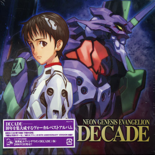 the album cover for Neon Genesis Evangelion 10th Anniversary / OST - Neon Genesis Evangelion 10th Anniversary (Original Soundtrack)