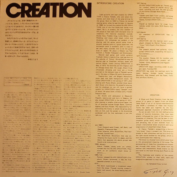 Creation - Creation