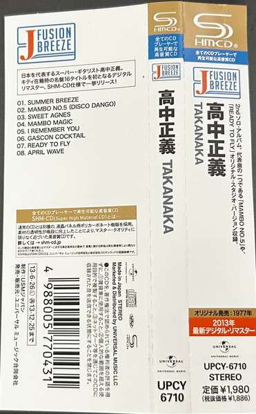 Takanaka - Masayoshi Takanaka [CD]