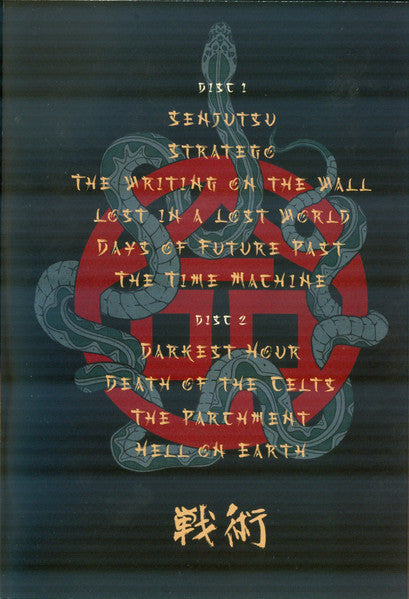 Senjutsu - Iron Maiden