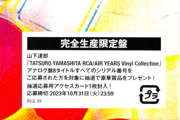Spacy - Yamashita, Tatsuro