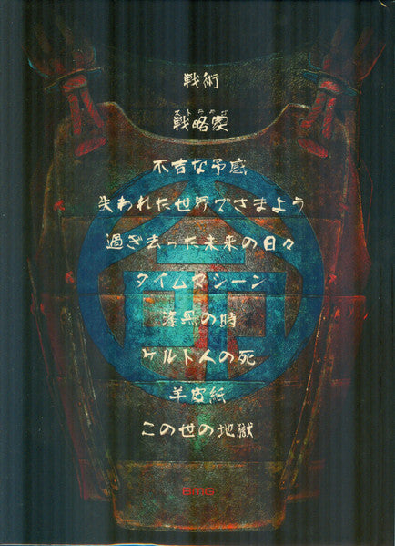 Senjutsu - Iron Maiden