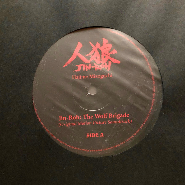 Jin-Roh: The Wolf Brigade (Original Motion Picture - Mizoguchi, Hajime
