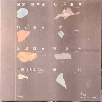 Gongjoong Doduk - Mid-Air Thief