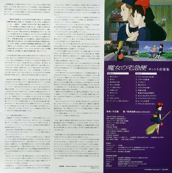 Kiki's Delivery Service - Hisaishi, Joe