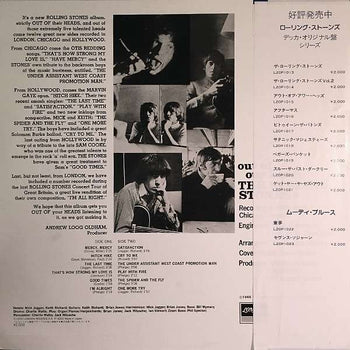 Out Of Our Heads - Rolling Stones
