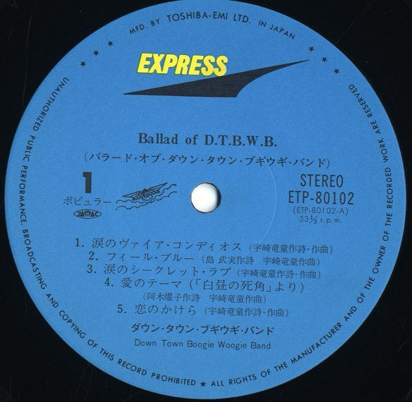 Ballad Of D-T-B-W-B - Down Town Boogie-Woogie Band