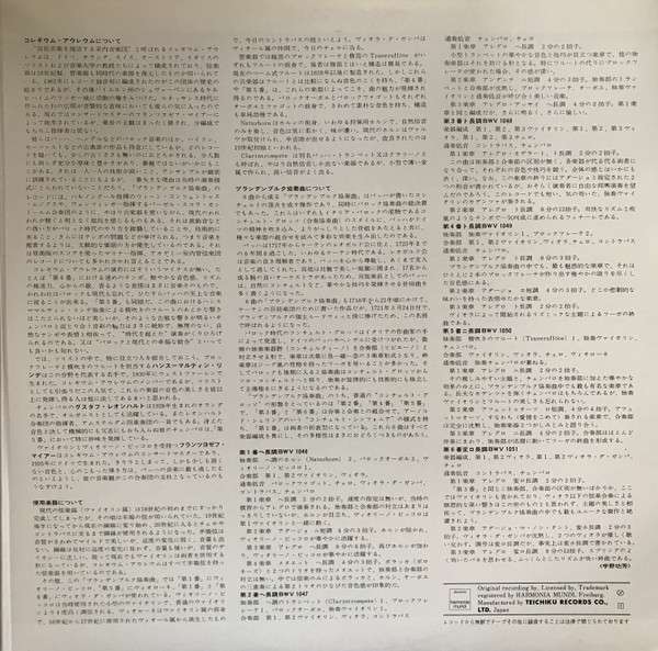 Die Brandenburgischen Konzerte (Auf Originalinstru - Bach, Johann Sebastian