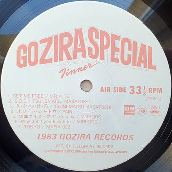Gozira Special Dinner - Various