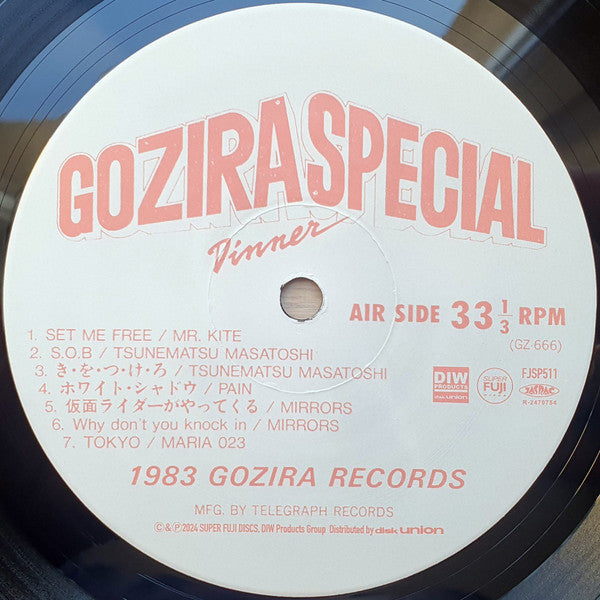 Gozira Special Dinner - Various