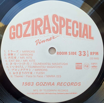 Gozira Special Dinner - Various