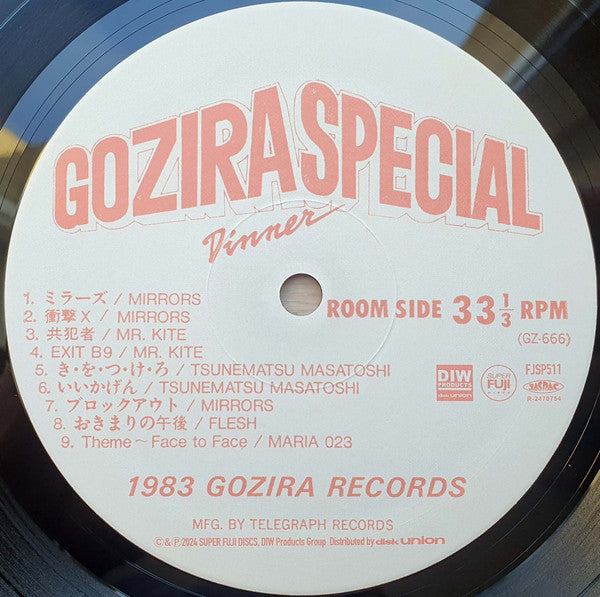 Gozira Special Dinner - Various