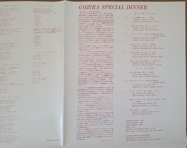 Gozira Special Dinner - Various