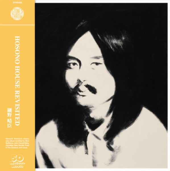 Hosono House Revisited - Hosono, Haroumi
