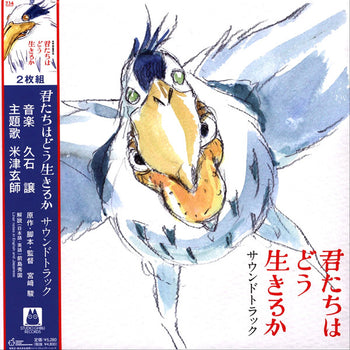 Boy & The Heron - O.S.T. (Jpn) - Joe Hisaishi  / Yonezu,Kenshi (Jpn) [LP]
