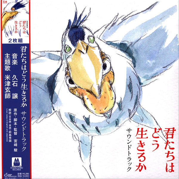 Boy & The Heron - O.S.T. (Jpn) - Joe Hisaishi  / Yonezu,Kenshi (Jpn) [LP]