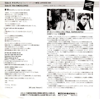 19 (Japanese Mix) - Paul Hardcastle