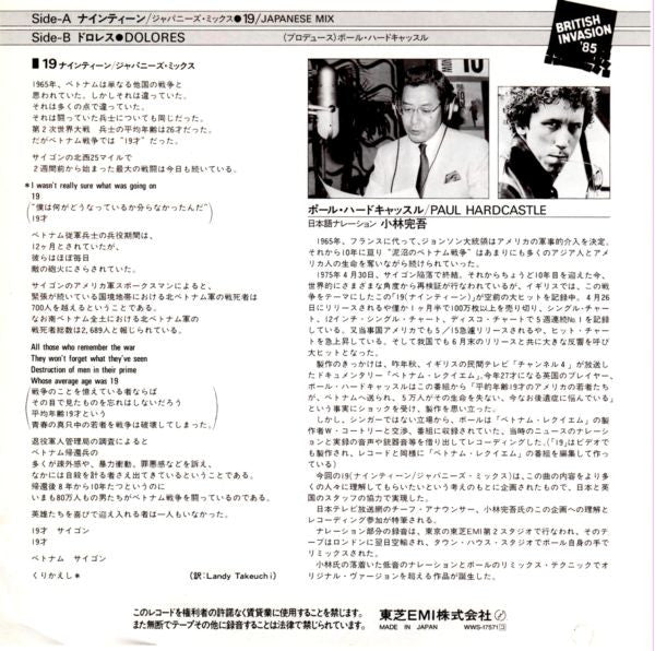 19 (Japanese Mix) - Paul Hardcastle