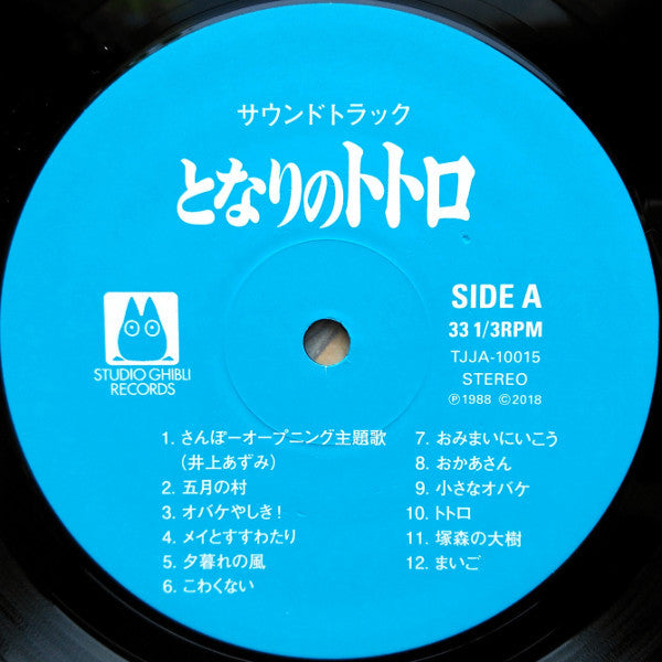 My Neighbor Totoro: Soundtrack [Limited Edition] - Joe Hisaishi