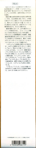 My Neighbor Totoro: Soundtrack [Limited Edition] - Joe Hisaishi