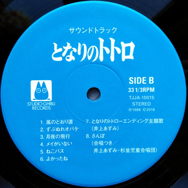 My Neighbor Totoro: Soundtrack [Limited Edition] - Joe Hisaishi