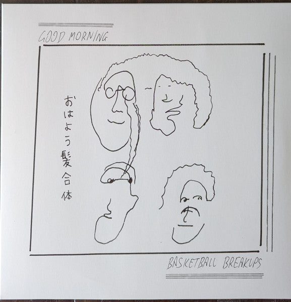 Basketball Breakups - Good Morning