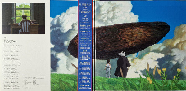 Boy & The Heron - O.S.T. (Jpn) - Joe Hisaishi  / Yonezu,Kenshi (Jpn) [LP]