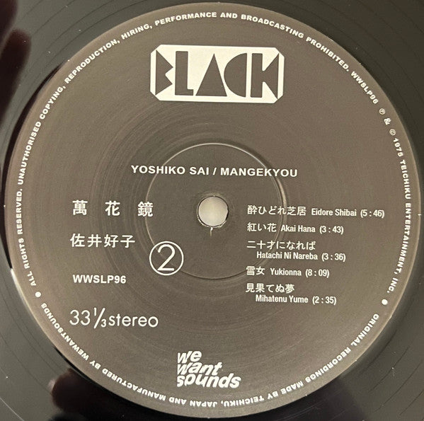 Mangekyou - Sai, Yoshiko