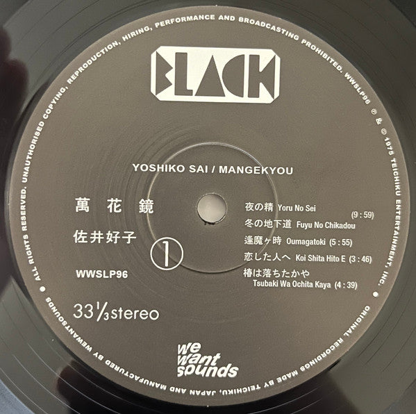 Mangekyou - Sai, Yoshiko