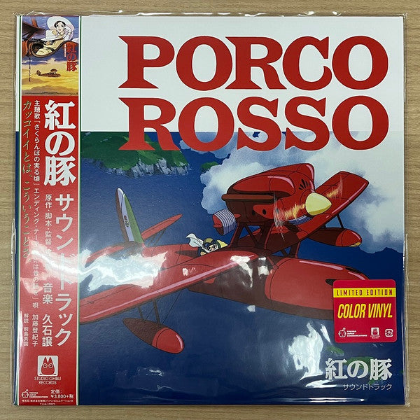 Porco Rosso (Original Soundtrack) - Hisaishi, Joe