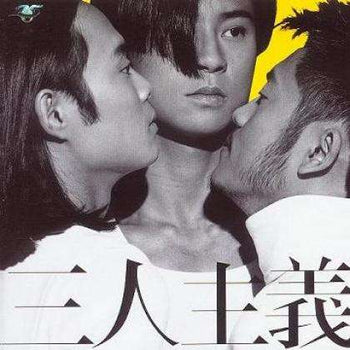 三人主義 - Grasshopper