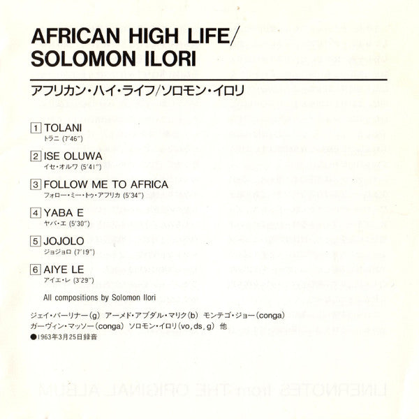 African High Life - Ilori, Solomon & His Afro-Drum Ensemble