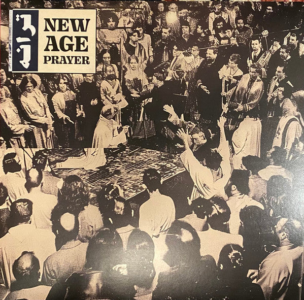 New Age Prayer - Taraneh