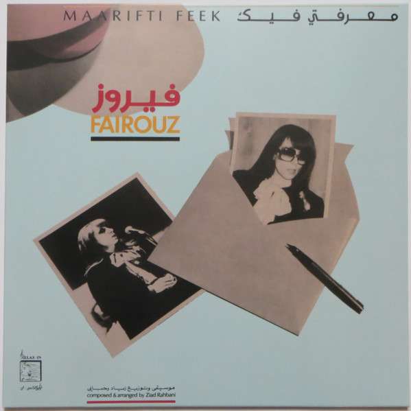 Maarifti Feek - Fairuz