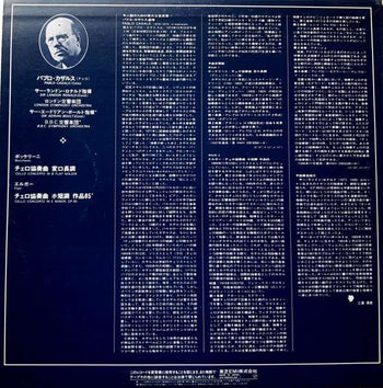 'Cello Concertos  - Pablo Casals