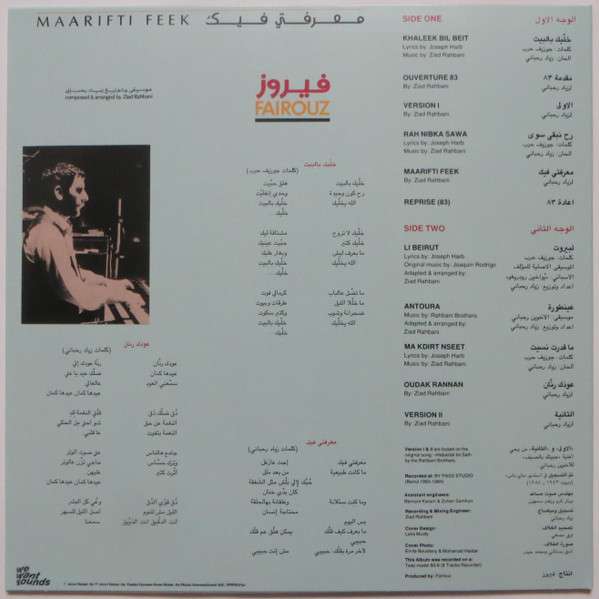 Maarifti Feek - Fairuz