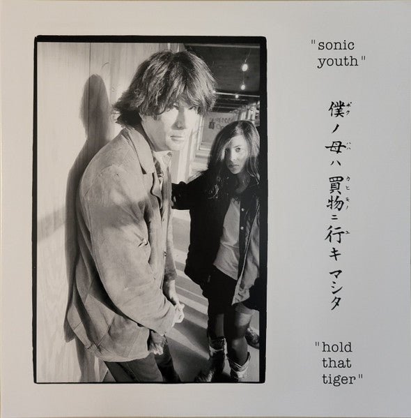 Hold That Tiger - Sonic Youth