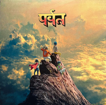 The Mountain - Gorillaz