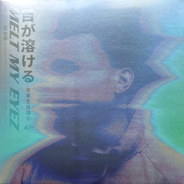 Melt My Eyez See Your Future - Curry, Denzel