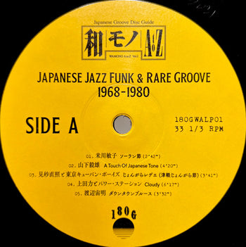 WAMONO A to Z Vol. I - Japanese Jazz Funk & Rare Groove 1968-1980(Selected by DJ Yoshizawa Dynamite & Chintam) / Various - Wamono A To Z Vol I - Japanese Jazz Funk & Rare [LP]