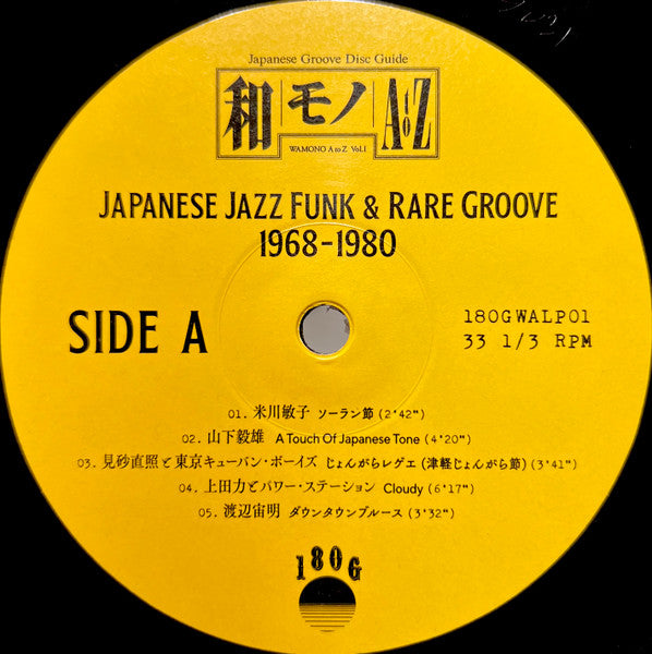 WAMONO A to Z Vol. I - Japanese Jazz Funk & Rare Groove 1968-1980(Selected by DJ Yoshizawa Dynamite & Chintam) / Various - Wamono A To Z Vol I - Japanese Jazz Funk & Rare [LP]