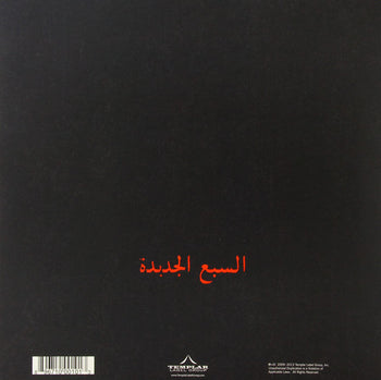 Of Light - Shabazz Palaces