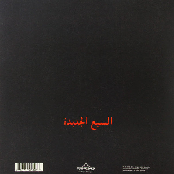 Of Light - Shabazz Palaces
