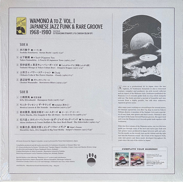 WAMONO A to Z Vol. I - Japanese Jazz Funk & Rare Groove 1968-1980(Selected by DJ Yoshizawa Dynamite & Chintam) / Various - Wamono A To Z Vol I - Japanese Jazz Funk & Rare [LP]