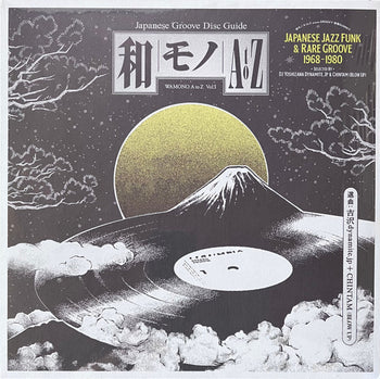 WAMONO A to Z Vol. I - Japanese Jazz Funk & Rare Groove 1968-1980(Selected by DJ Yoshizawa Dynamite & Chintam) / Various - Wamono A To Z Vol I - Japanese Jazz Funk & Rare [LP]