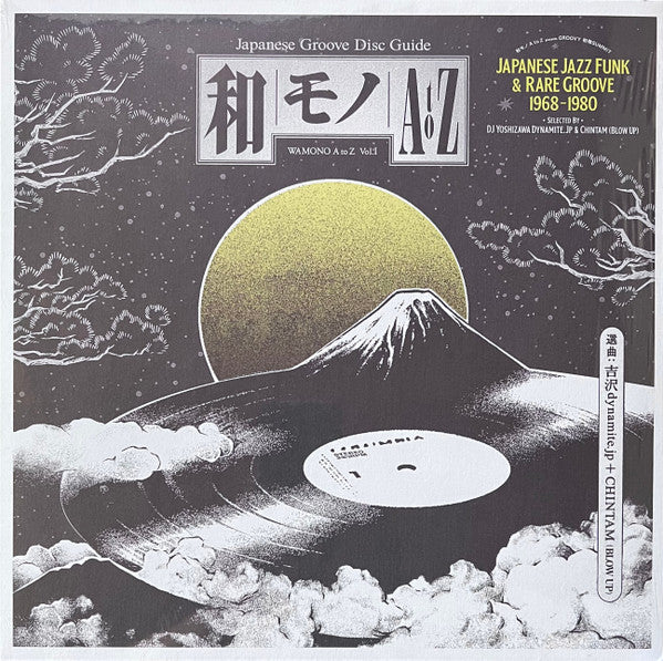 WAMONO A to Z Vol. I - Japanese Jazz Funk & Rare Groove 1968-1980(Selected by DJ Yoshizawa Dynamite & Chintam) / Various - Wamono A To Z Vol I - Japanese Jazz Funk & Rare [LP]