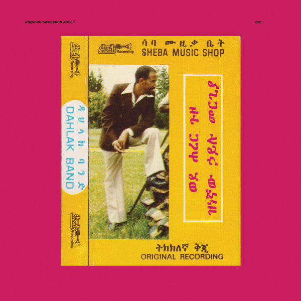 Wede Harer Guzo - Mergia, Hailu And Dahlak Band