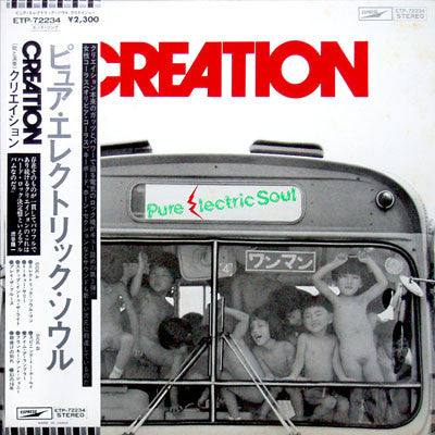 Pure Electric Soul - Creation